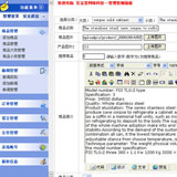 外贸网站后台管理系统