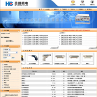 机电公司网站源码