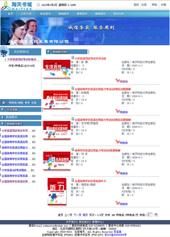 图书材料购物型网站源码