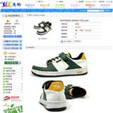 网上鞋子购物网站
