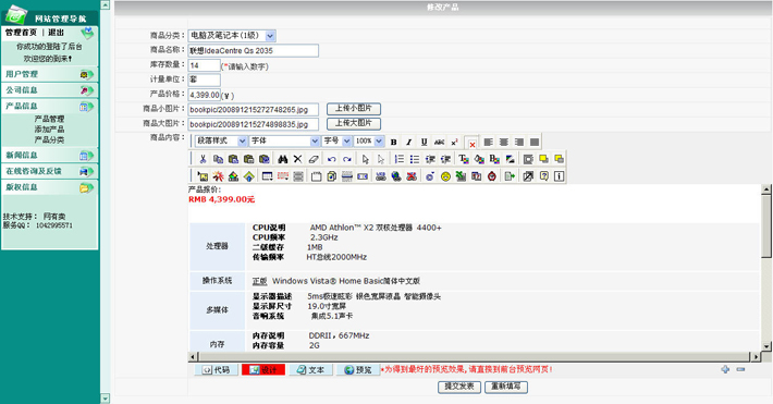 电脑维修后台管理页面