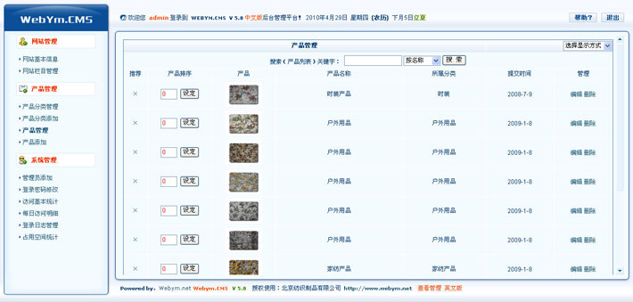 中英文纺织制品网站