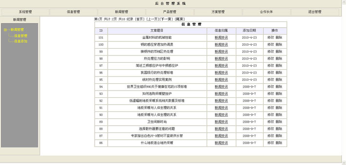 电热地暖网站