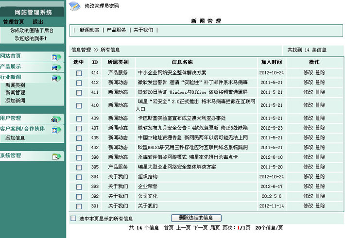 科技软件网站源码