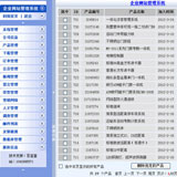 门禁科技网站源码后台小图四