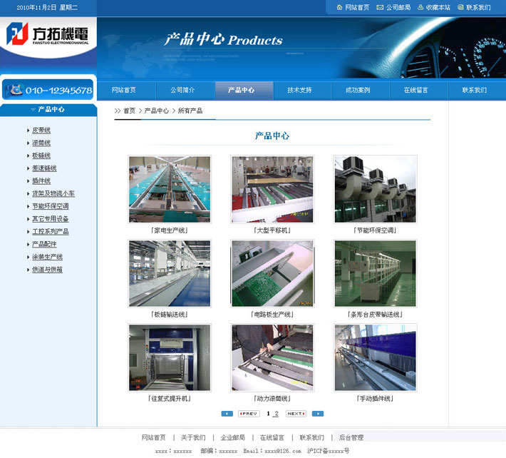 机械企业网站大图二