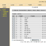火锅生产厂家网站后台页面