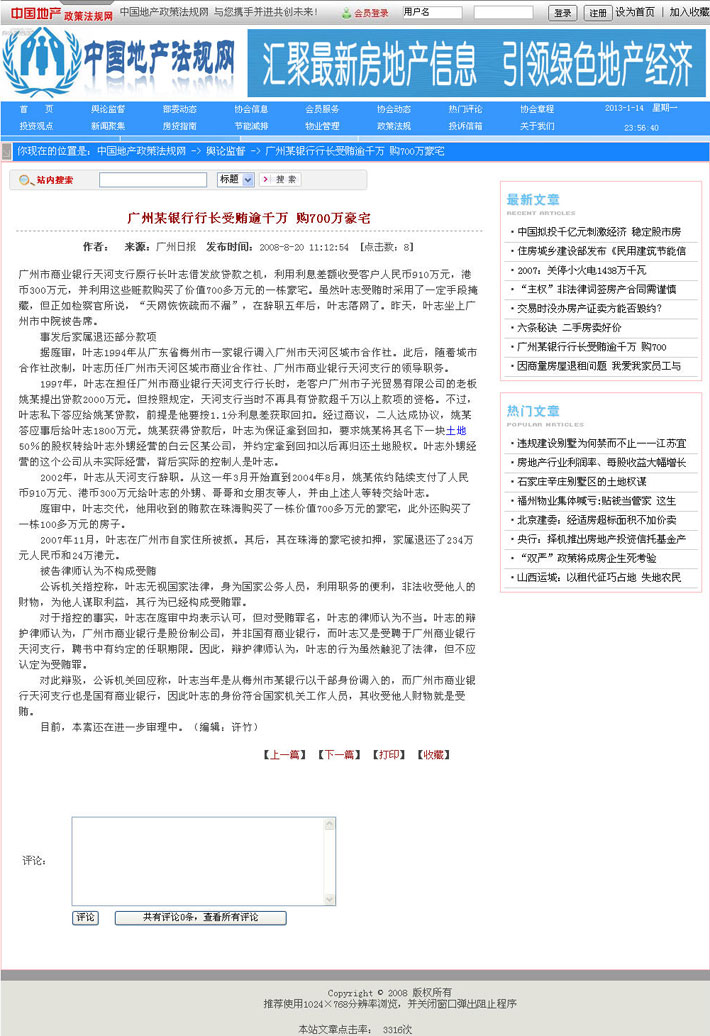 信息发布系统信息详情页大图