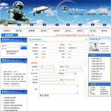旅游机票网站系统