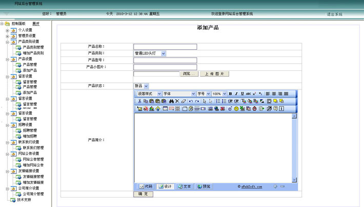 照明电器公司网站源程序