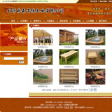 木业景观网站缩略图
