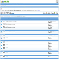 主题论坛系统程序