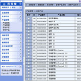 钢管公司网站后台页面缩略图