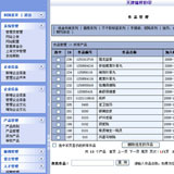 印刷企业后台页面缩略图