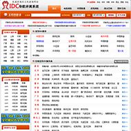 IDC评测系统源码