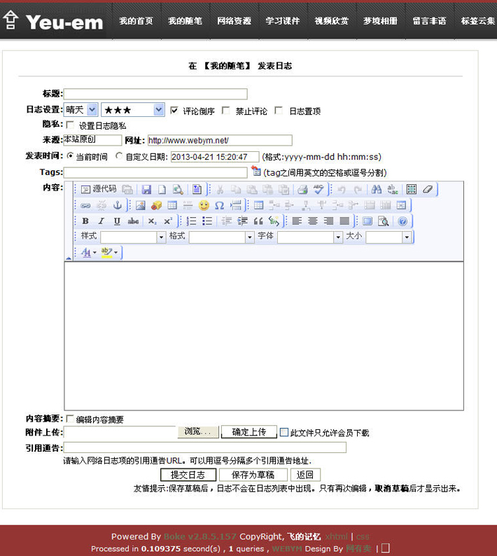 个人主页网站源代码