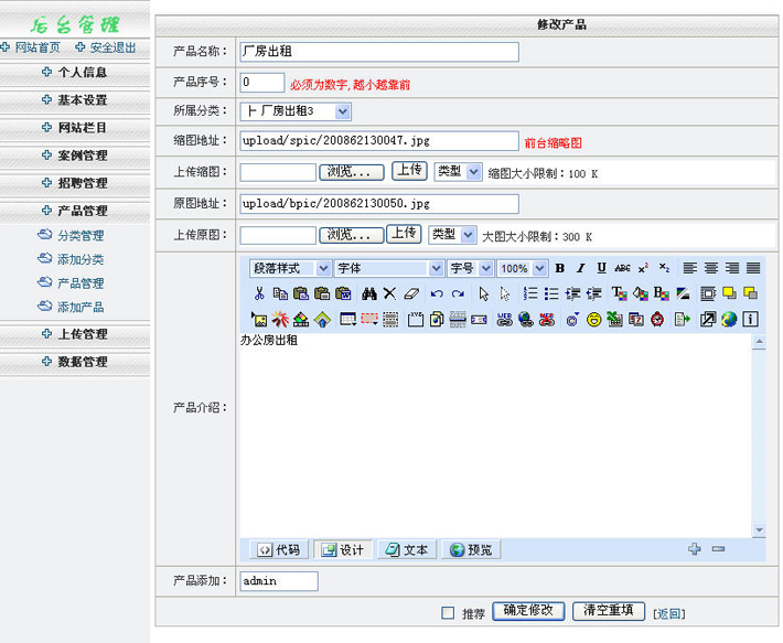 石材厂网站管理系统