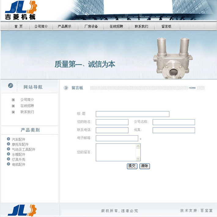 机械制造公司源程序