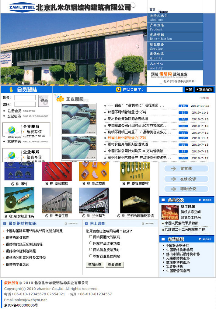 钢结构建筑网站源码