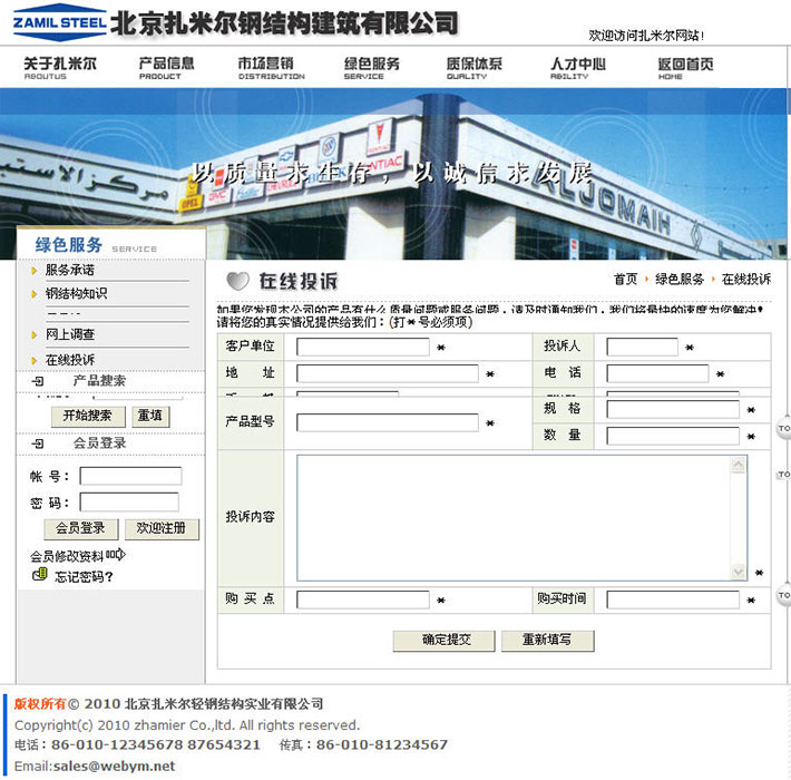 建筑公司网站代码