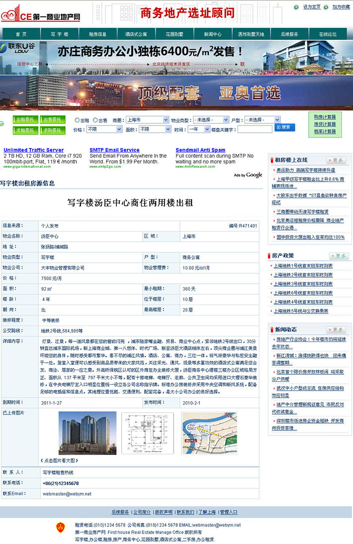 商业地产网源程序