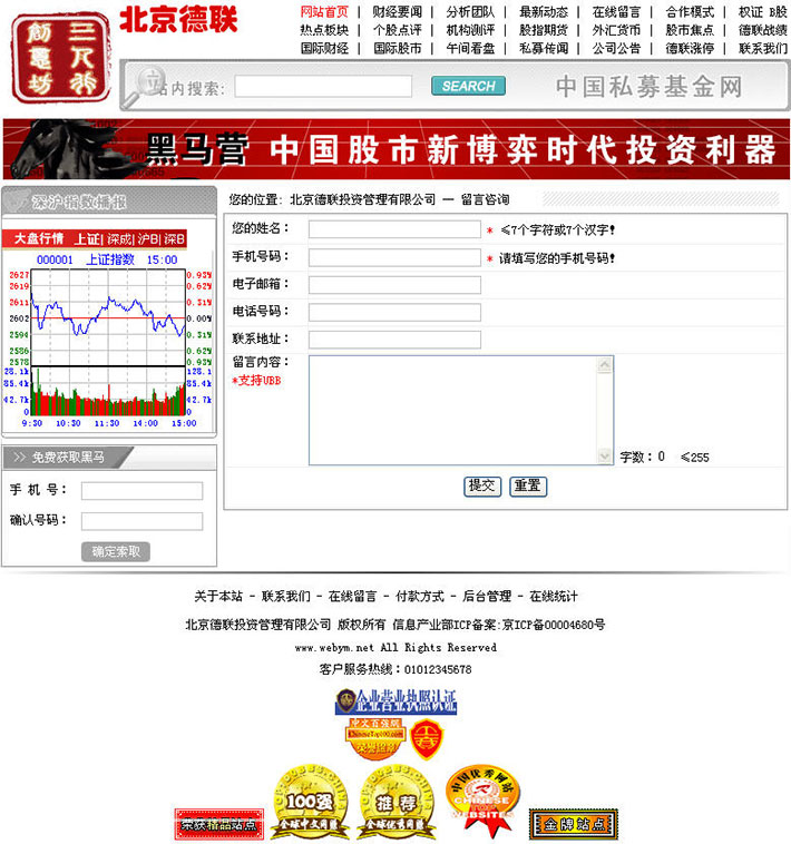 诊股咨询网站源代码