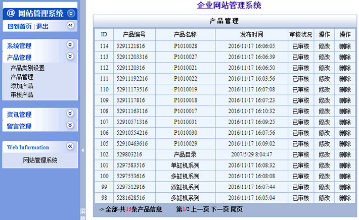 活塞网站完整后台