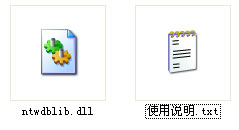 ntwdblib.dll下载文件