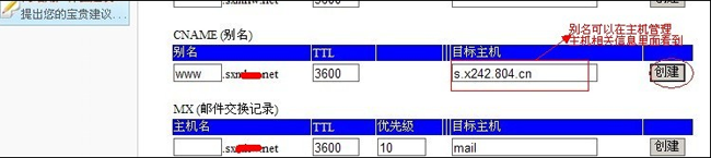 别名解析