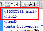<!DOCTYPE>在html中作用-HTML教程第二十七讲