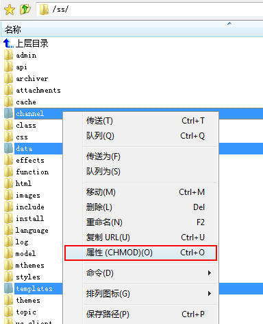 linux服务器修改目录权限