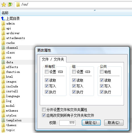 linux服务器应用到子目录权限