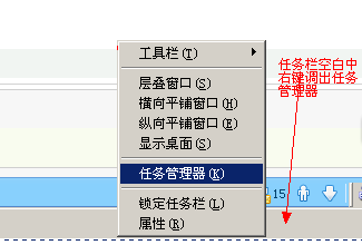 打开任务管理器