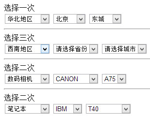 三级联动菜单