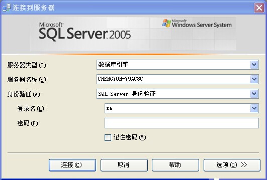 打开sqlserver数据库