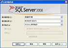 如何找回MSSQL Server的管理员密码