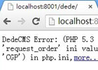 DedeCMS Error：(PHP 5.3 and above) Please set 'request_order'解决办法