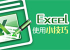 Excel中取消自动超链接的5种方法