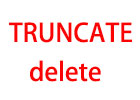 TRUNCATE TABLE与DELETE 语句的区别比较分析