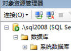 SQLServer下删除log文件和清空日志的方法