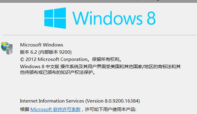 windows8中文操作系统