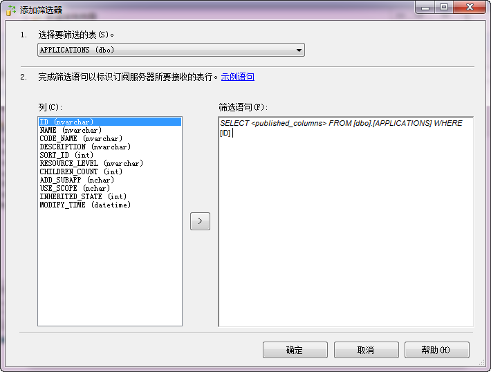 筛选的SQL语句