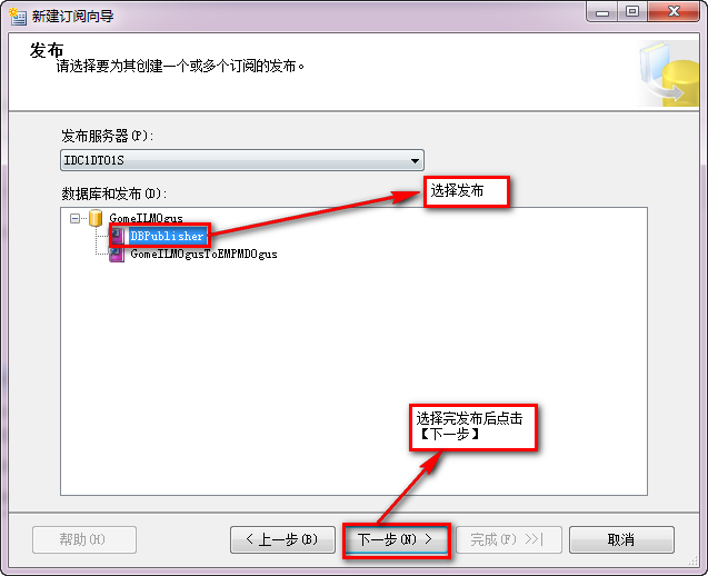 选择订阅的发布2