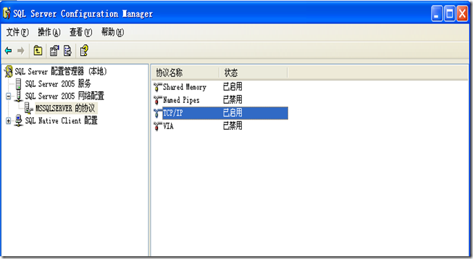 打开MSSQLSERVER的协议