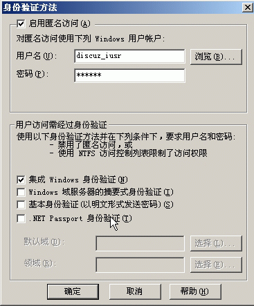 身份验证方法