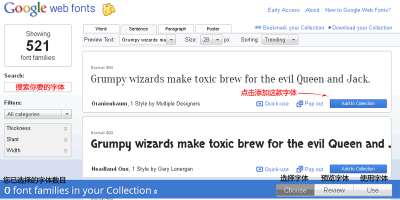 如何使用google web fonts 步骤1