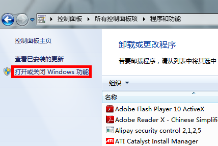 windows系统组件功能选项