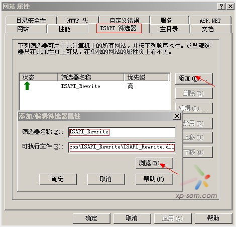 安装ISAPI Rewrite组件步骤六