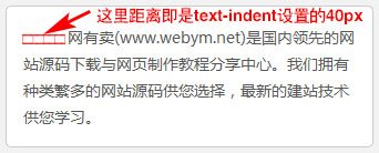 text-indent控制首行縮进