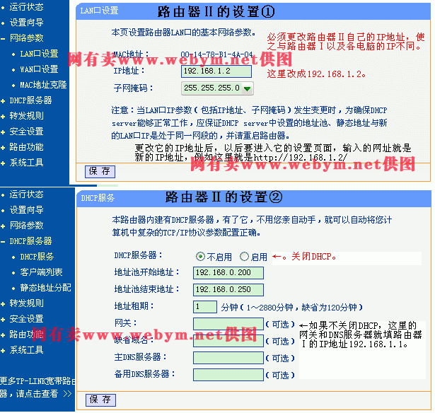 两个路由器上网的连接以及设置方法